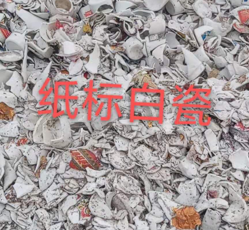 六合区白瓷回收