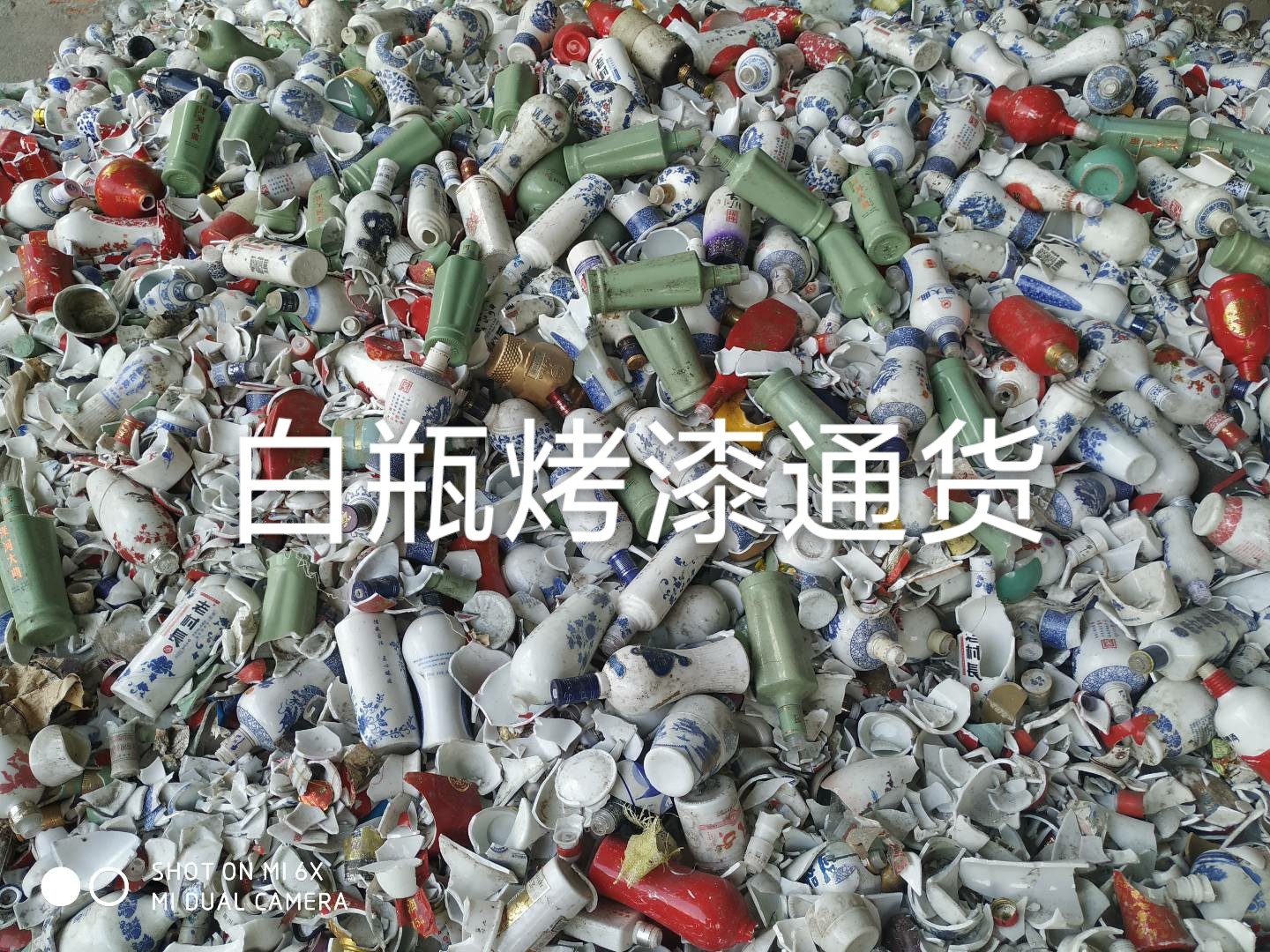 六合区白瓶烤漆通货回收