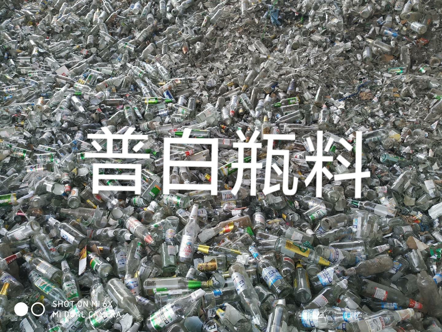 六合区普白瓶料回收