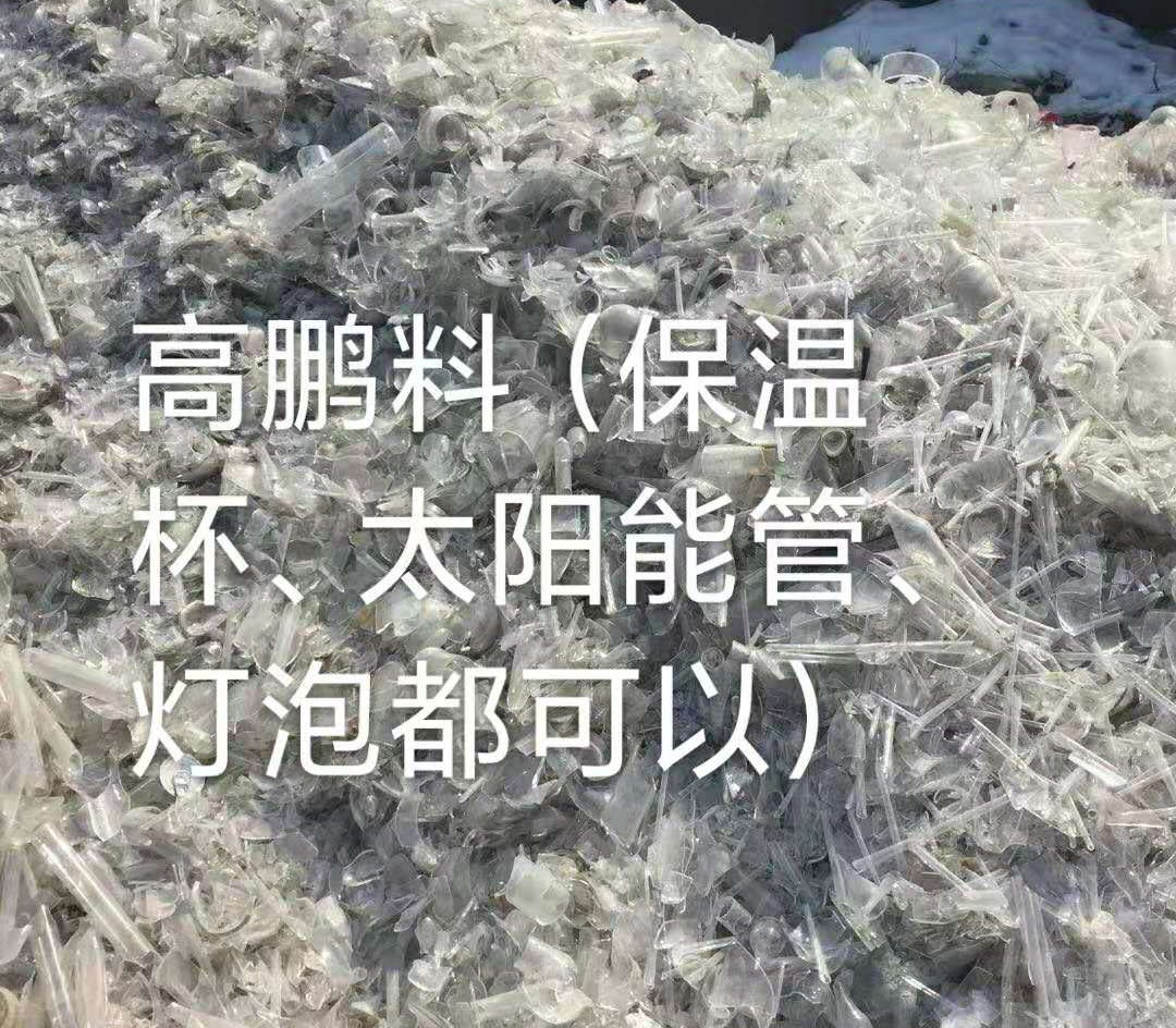 六合区高鹏料（保温杯，太阳能管）