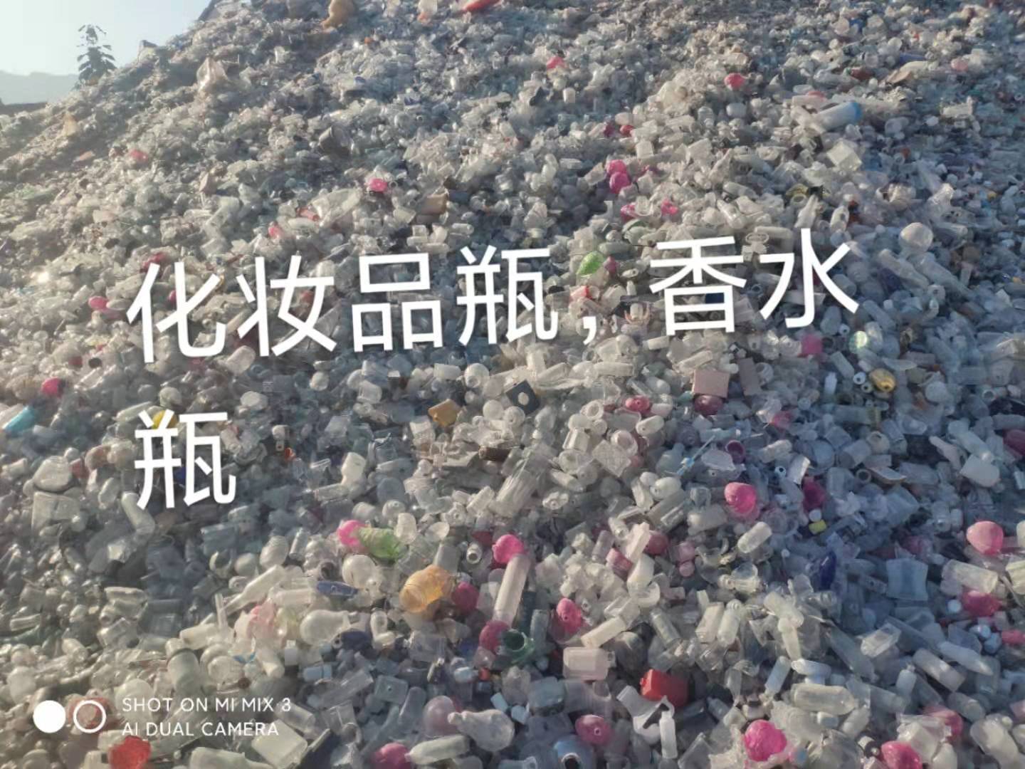 六合区化妆品瓶回收