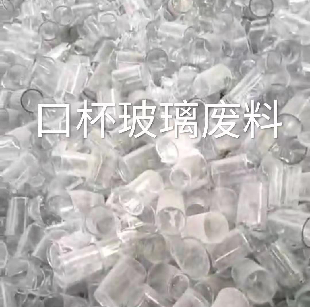 六合区口杯玻璃肥料回收