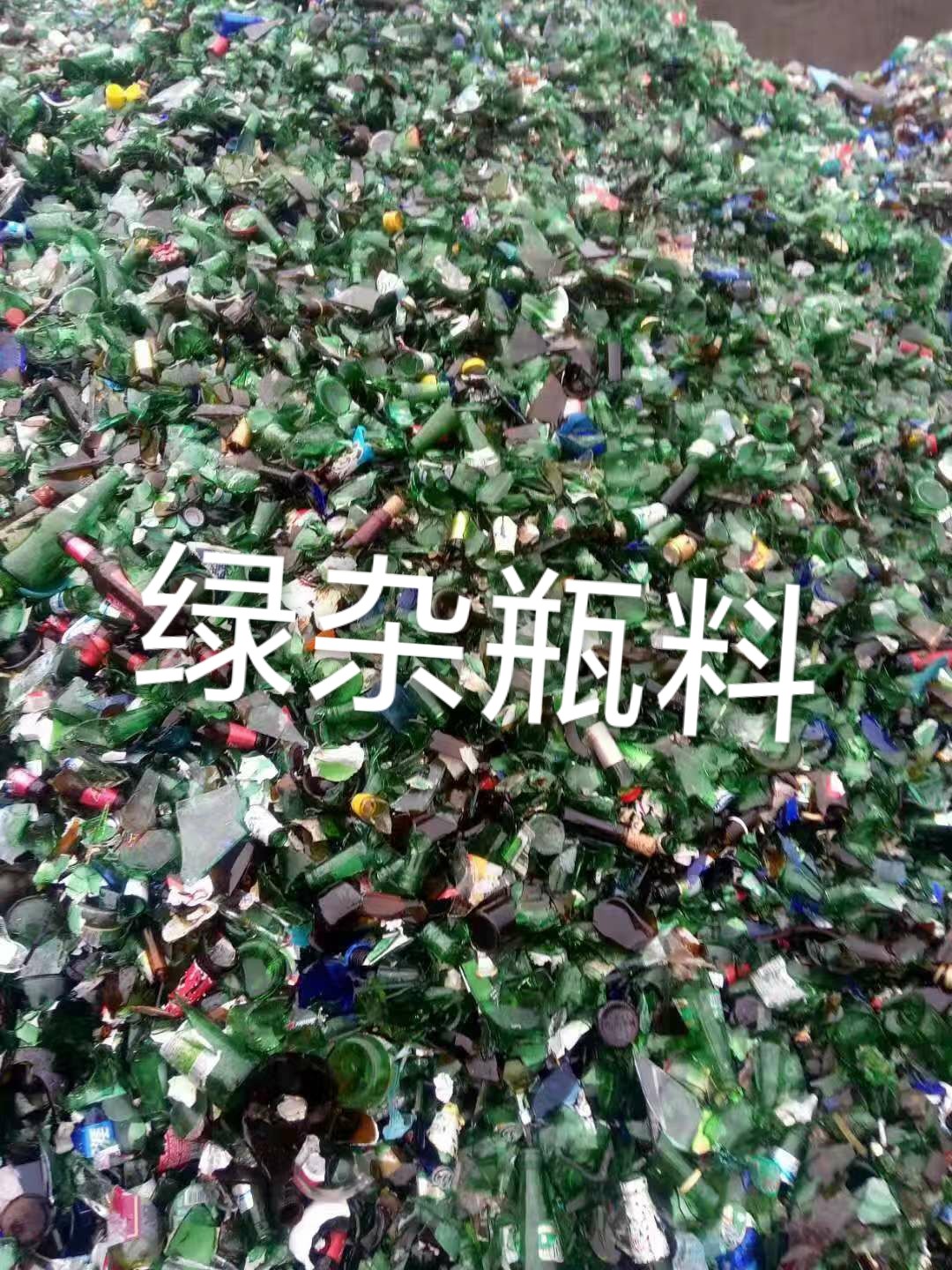六合区绿杂瓶料回收